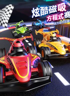 磁吸回力赛车儿童益智玩具
