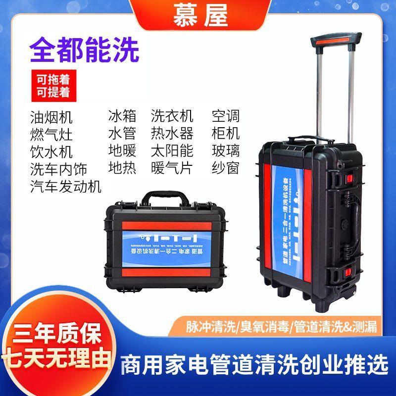 多功能家政家用空调商用油烟机清洗家电高温高压蒸汽清洁机