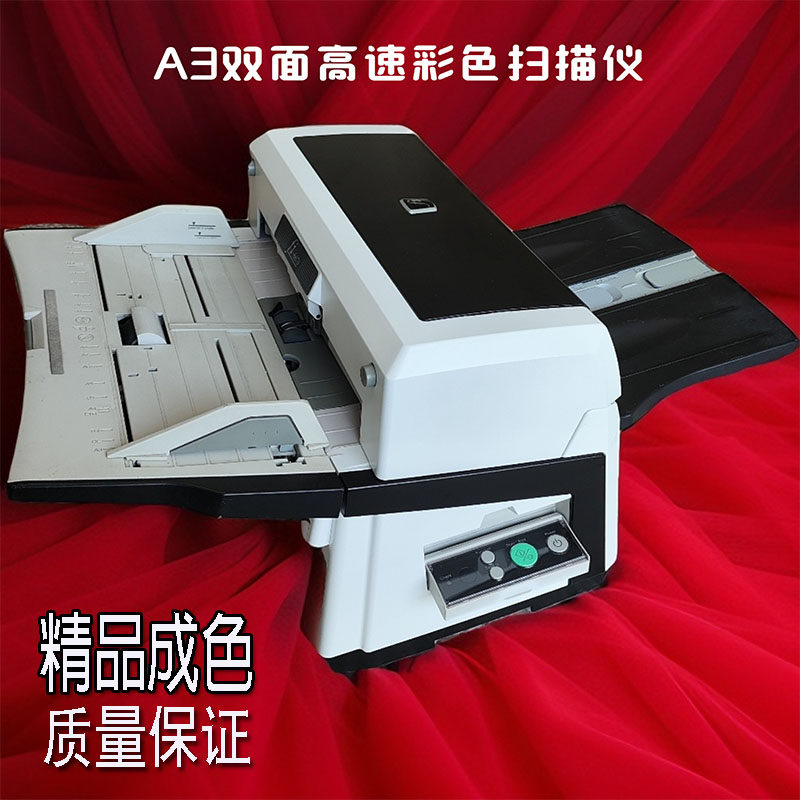 6670连续A3扫描仪快速自动彩色双面文件档案专业办公数字化 阅卷