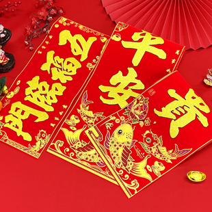 2026马年新款绒布1米8对联1米2春节家用商店大门装饰春联自粘门联