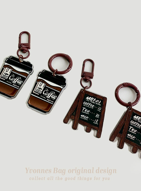 原创小众咖啡餐牌冰美式早餐系包包挂件钥匙扣配饰
