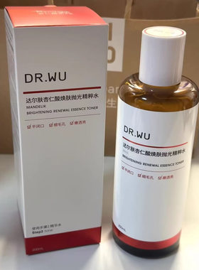 达尔.肤杏仁酸抛光水200ml爽肤化妆湿敷保湿控油去角质闭口精华水