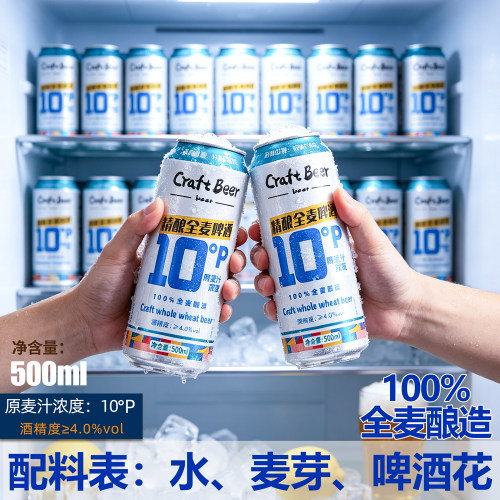 特种印象正宗中式全麦精酿网红鲜啤酒大瓶500ml*12瓶啤酒10°P