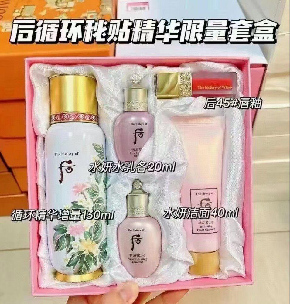 后WHOO循环秘贴精华增量版套盒 水前精华 改善皮肤循环 深层保湿属于什么档次？