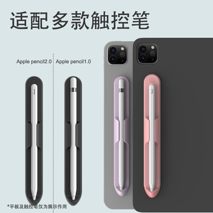 适用苹果Applepencilpro/2代笔槽保护套二3代手写笔USB-C硅胶笔套