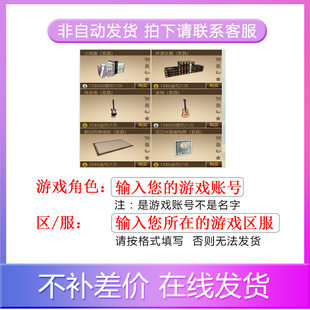 反恐行动 道具家具大衣柜/茶几/双人床/餐椅游戏商城道具现货秒发
