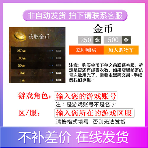 激战2金币【250/500金币】大额游戏币全区全服发(含WeGame）全DLC
