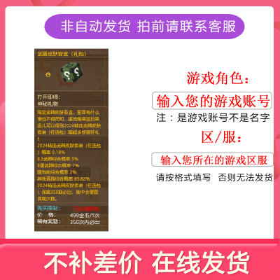 反恐行动 武器皮肤盲盒(礼包)游戏商城道具现货秒发