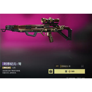 七日世界时序纪元-弩时序纪元-左轮时序纪元-M82A1商城道具