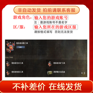 激战2勘探者采集工具工具商城宝石道具全平台主含WeGame区）