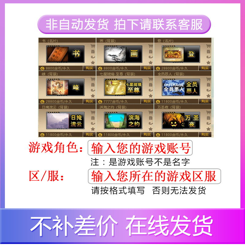 反恐行动 道具背景书/画/登/峰/全员恶人游戏商城道具现货秒发