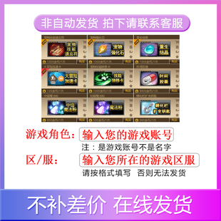 反恐行动 宠物粮食道具 游戏商城道具现货秒发