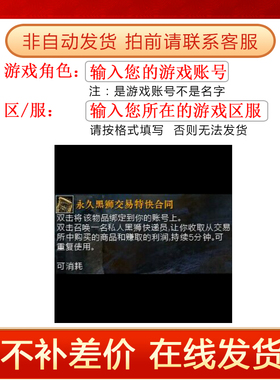 激战2页面商城永久合同超值大礼包商城道具(含WeGame）