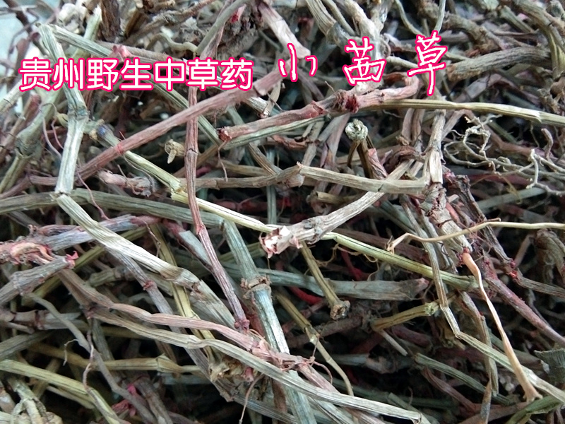 贵州山货中草药小茜草全草干货 中药材小血藤小浅草自晒500g包邮