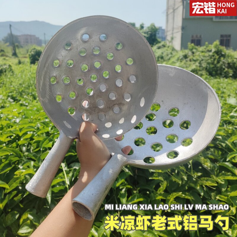 米凉虾铝马勺面鱼漏鱼厨用漏勺家用大孔做疙瘩汤酸辣粉米浆粉工具