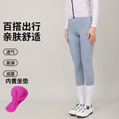 骑行裤 春夏季 带减震屁垫 外穿公路自行车长裤 登百特专业骑行服女款