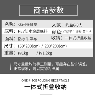 野餐布户外郊游别携带折叠双多人防水坐垫秋游露营烧烤野餐防潮垫