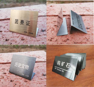 博物馆展示牌金属牌不锈钢腐蚀标牌铜牌标识牌械设备耐高温牌定制