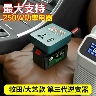 智能逆变器21V转220V大功率修正弦波升压小型转换器250W电器变压