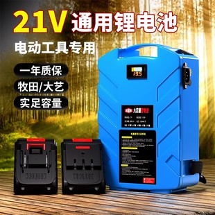 锂电池园林电动工具割草机电锤角磨机大容量背包蓄电池电瓶 背负式