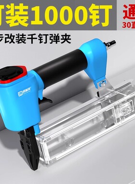 打钉枪弹夹F30新款散件配件木工气钉枪改装连发枪钉夹直钉枪弹夹