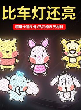 汽车反光贴卡通动物遮挡划痕贴电动车反光警示摩托个性创意装饰贴