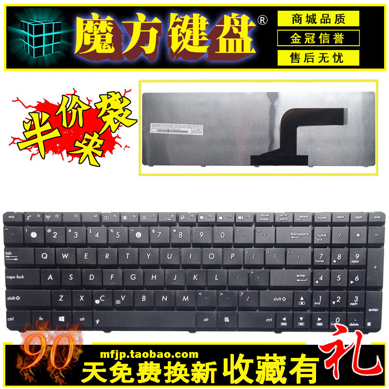 ASUS华硕G72 X53 X54H k53 A53键盘G51V G53 N53T N61 A52J K52N在类目 电脑硬件/显示器/电脑周边, 键盘中 - 来自Buy2taobao.com提供专业的淘宝代购服务