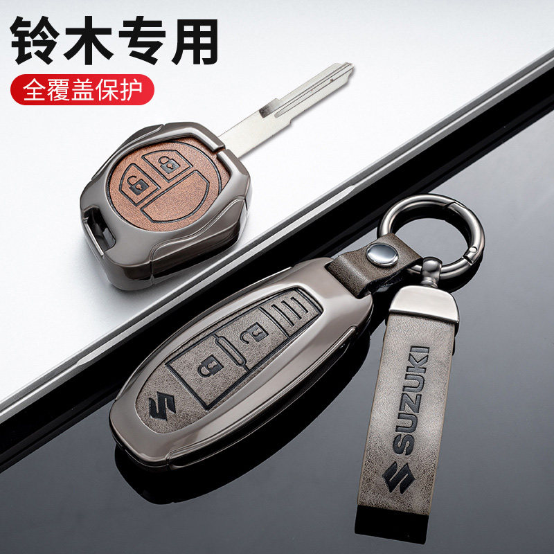 适用于长安铃木钥匙套维特拉锋驭骁途启悦天语SX4车用遥控包壳扣