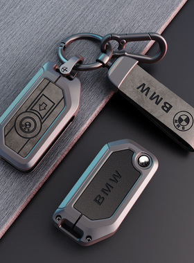 适用宝马摩托车钥匙套R1250GS水鸟adv男C400GT壳F900R扣F850包