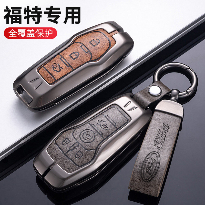 福特福睿斯钥匙套蒙迪欧