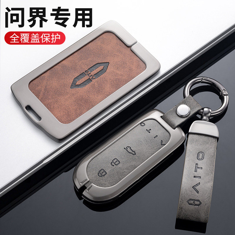 问界m5钥匙套aito华为问界m7