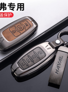 适用哈弗h6国朝版钥匙套三代哈佛神兽h2s大狗m6plus赤兔F7X汽车壳