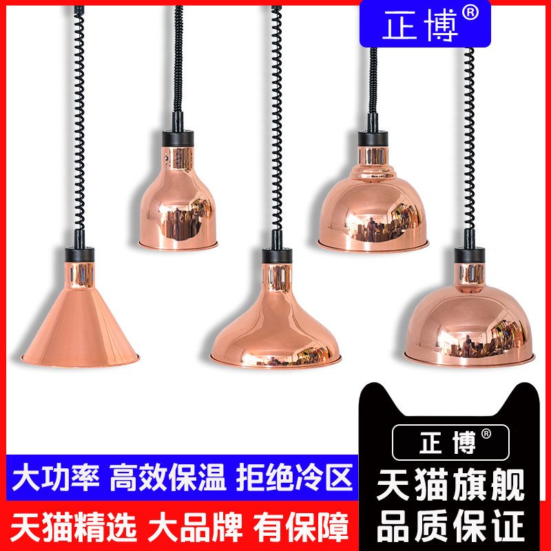 正博单头伸缩升降食品加热保温灯