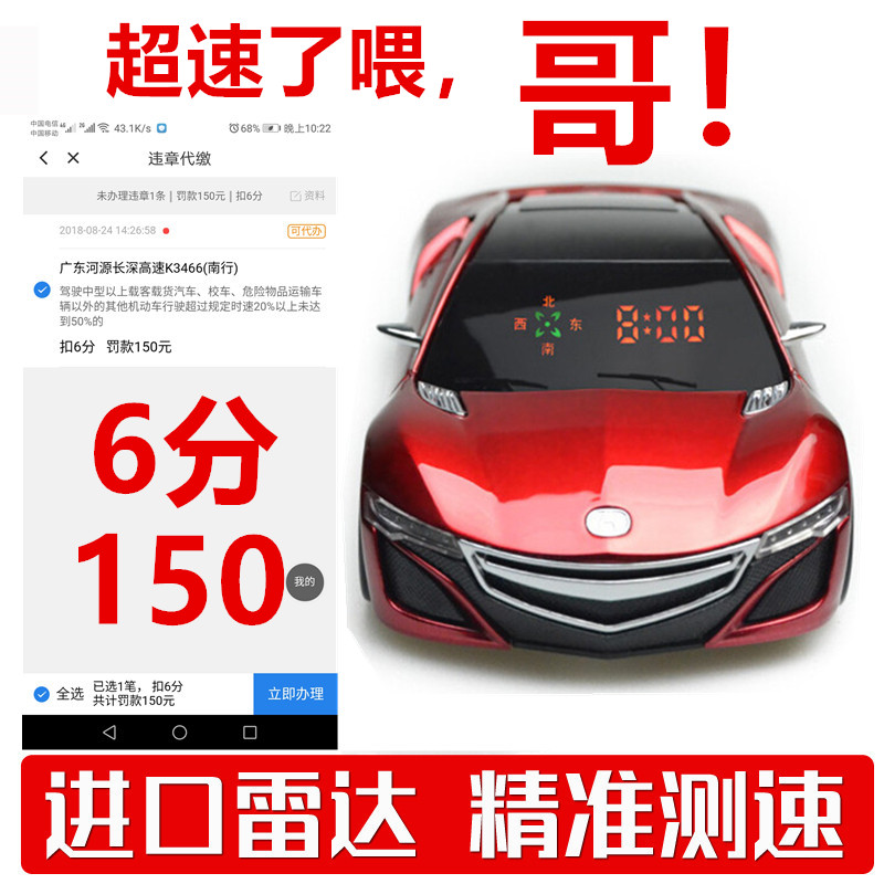 新款汽车车载电子狗