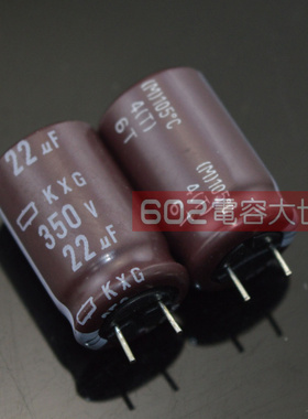 30只包邮350V22UF直流滤波黑金刚KXG高频低阻铝电解电容器13*20