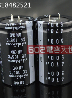 2只尼吉康500v470uf电解电容35*60主板滤波逆变器电容高压GN105度