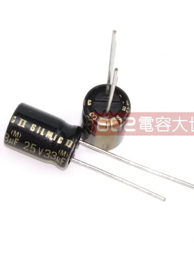 20只25v33uf音频ELNA铜脚铝电解电容SILMICII功放8*11发烧滤波RFS