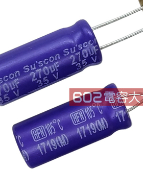 200只35V270uf台产Suscon液晶显示LED滤波铝电解电容器105度8*20