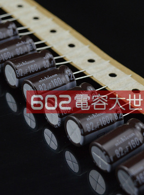 满额包邮160v82uf  12.5*20 CS Nichicon尼吉康电解电容长寿命