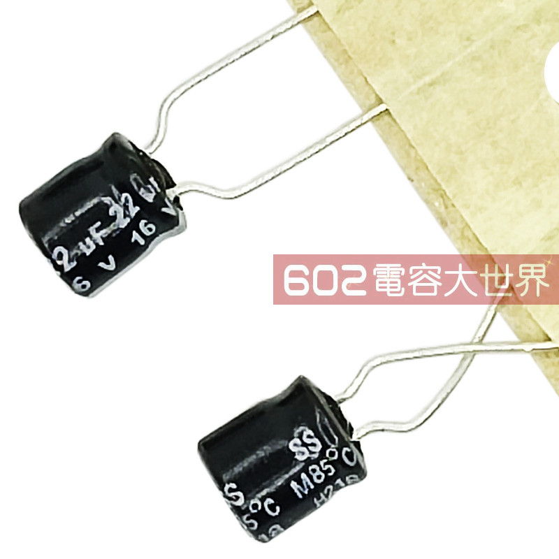 100只16v22uf台产立隆LELON铝电解电容体积5*5主板变频器滤波85度