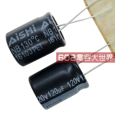 50只120V120UF代100v艾华维修CPU滤波车用NB铝电解电容130度12*18
