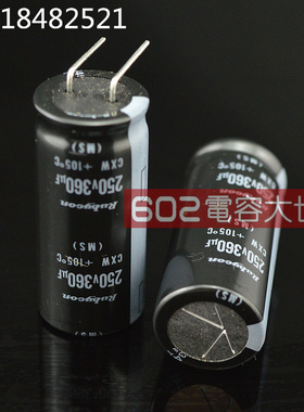 250v360uf代替330uf 390ufRubycon红宝石直流滤波电解电容18*40