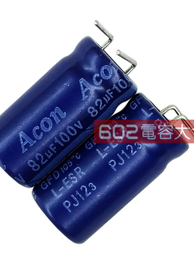 100只100v82uf中元Acon高频低阻LED电源滤波10*20铝电解电容105度
