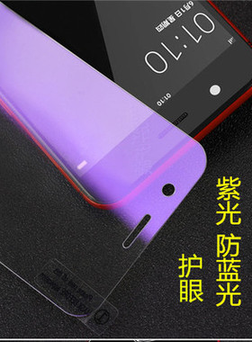 iphone17 16 15 14 pro max 15plus 16e se4 苹果13 12 17air 16pro紫光全屏钢化玻璃膜防蓝光手机贴膜保护膜