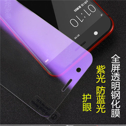 vivo防蓝光钢化玻璃膜手机保护膜