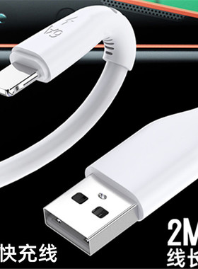 通用iPhone安卓Type-C充电线单头高速usb超级快充6A加长数据线2米
