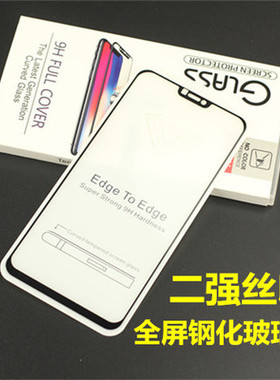 适用华为 荣耀9X nova5 10se 5z 6 nova5i pro 二强全屏钢化膜手机贴膜保护膜