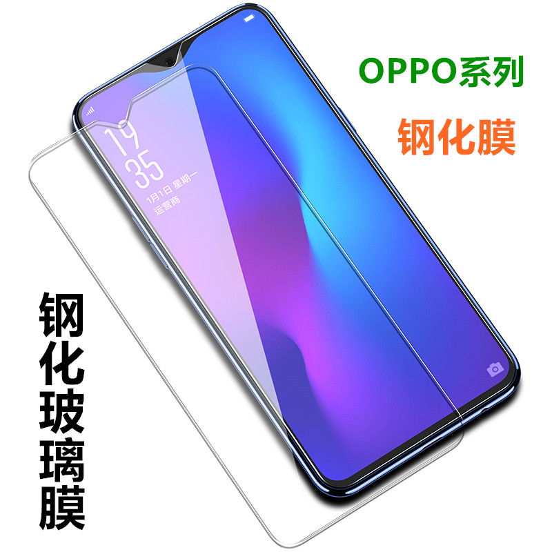 OPPO A11X S A91 A9 R15 A3 F7 A81 钢化玻璃膜 防爆手机保护贴膜 3C数码配件 手机贴膜 原图主图