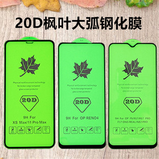 Reno8pro 大弧20D全屏钢化玻璃膜手机贴膜保护膜 A91 A32 A72 A55 find OPPO A92S A52