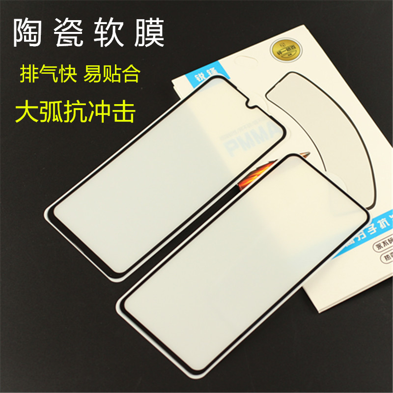 vivo陶瓷膜抗冲击手机膜保护贴膜